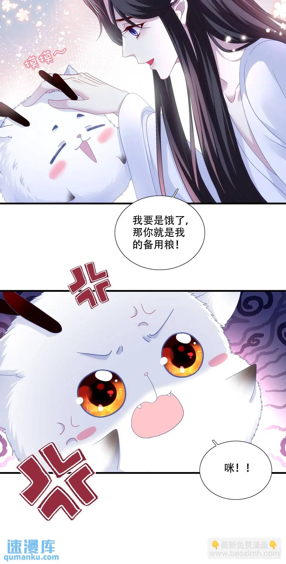 暖床关系！-第113话