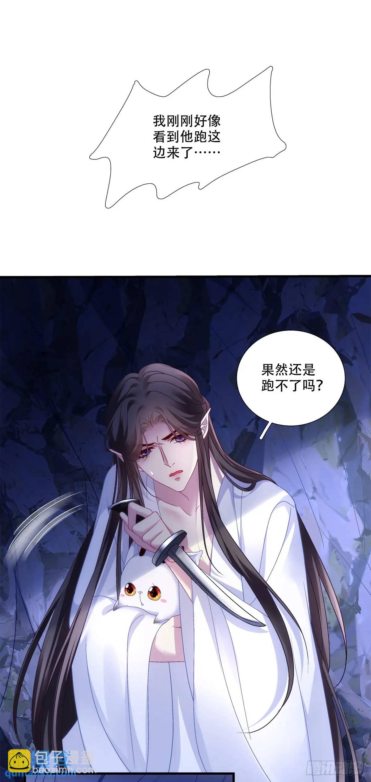 暖床关系！-第113话