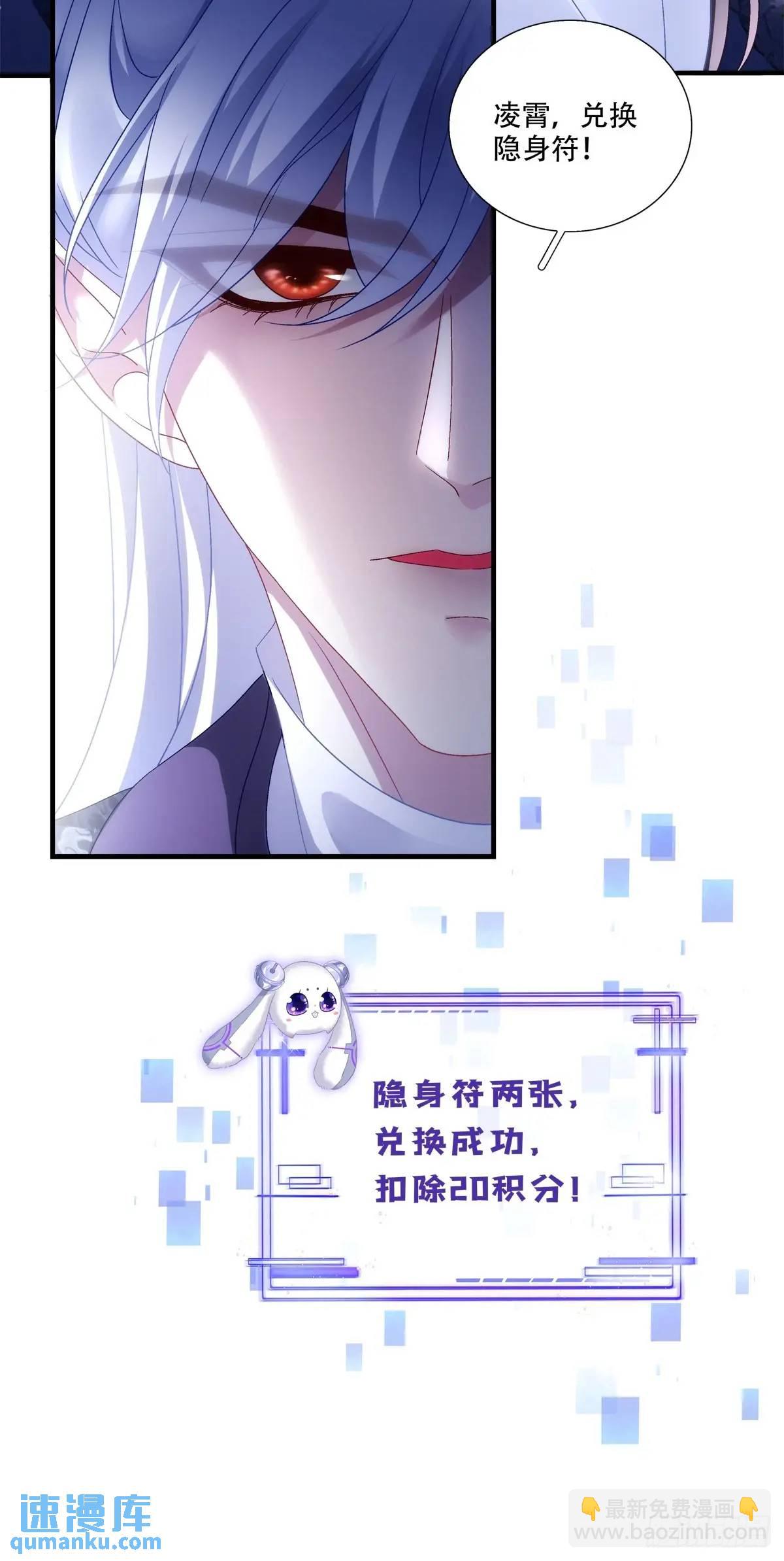 暖床关系！-第113话