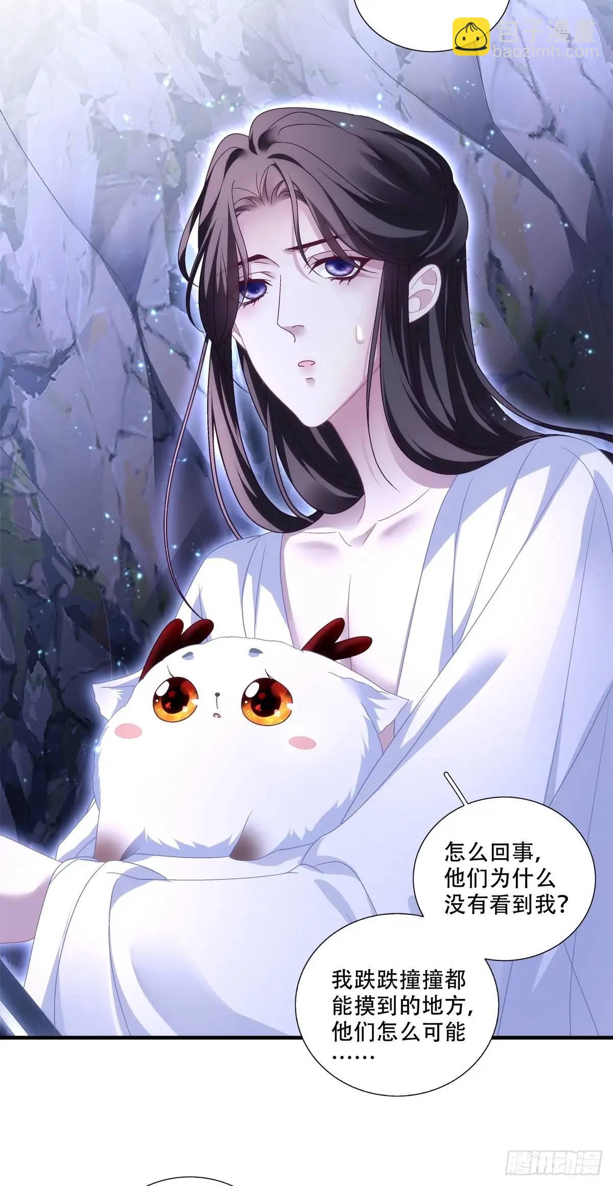 暖床关系！-第113话