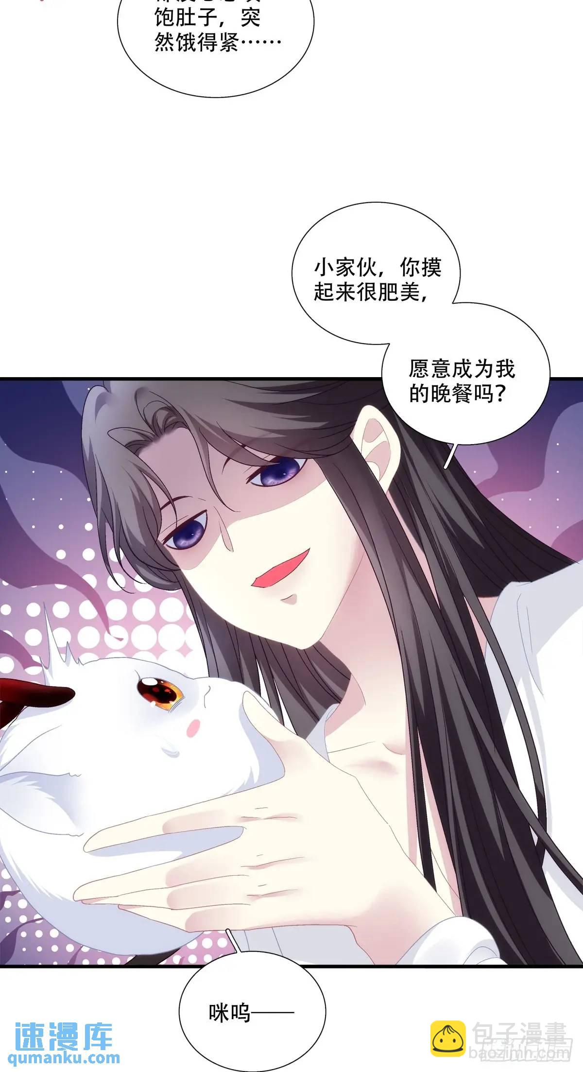 暖床关系！-第113话