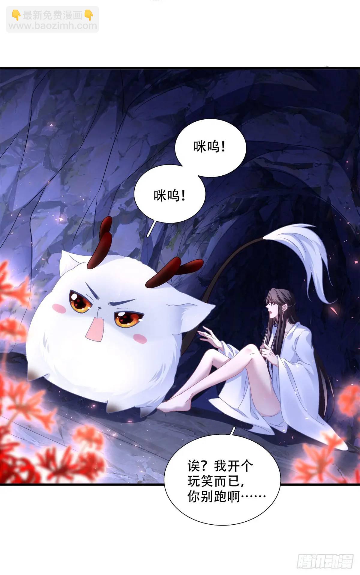 暖床关系！-第113话