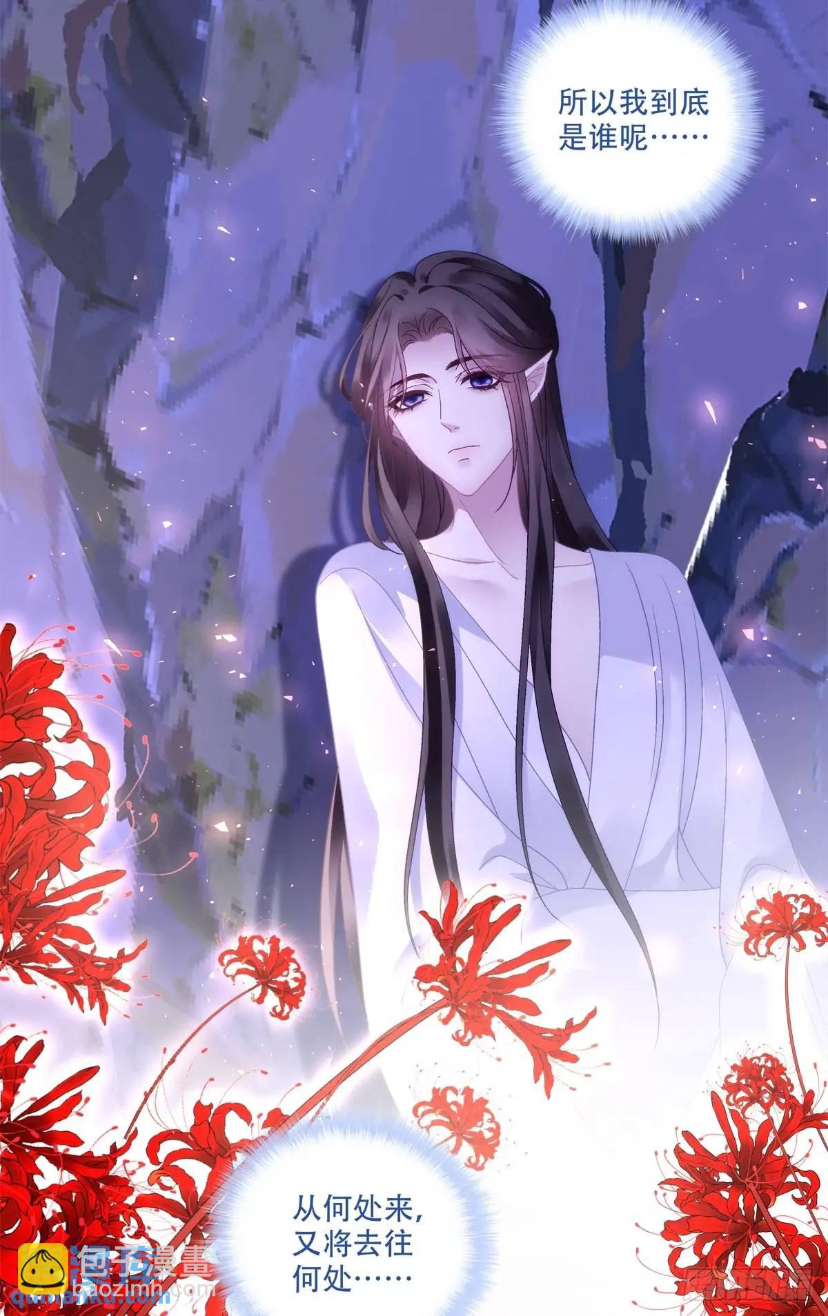 暖床关系！-第113话