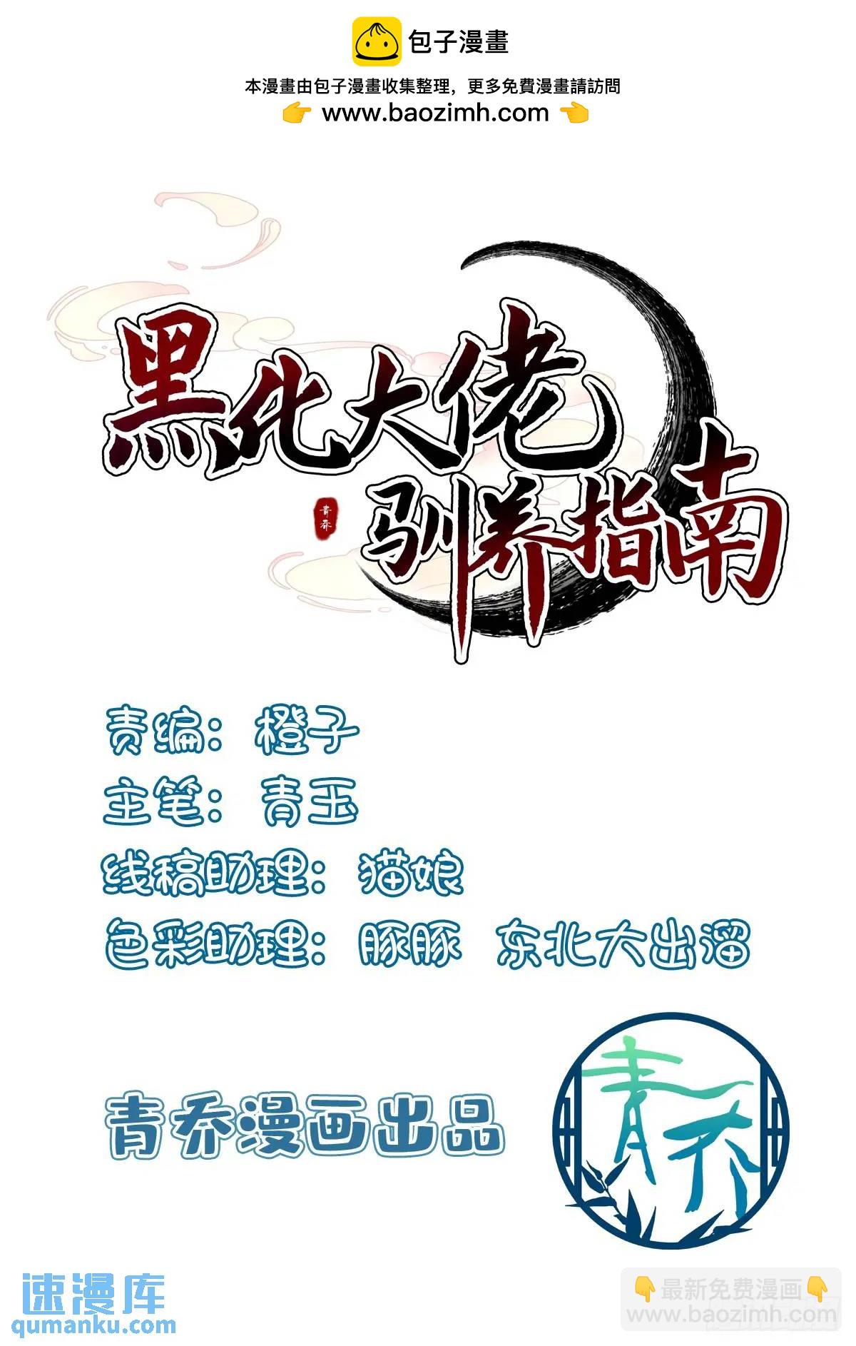 暖床关系！-第113话