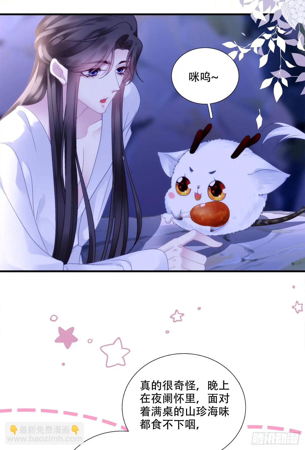 暖床关系！-第113话