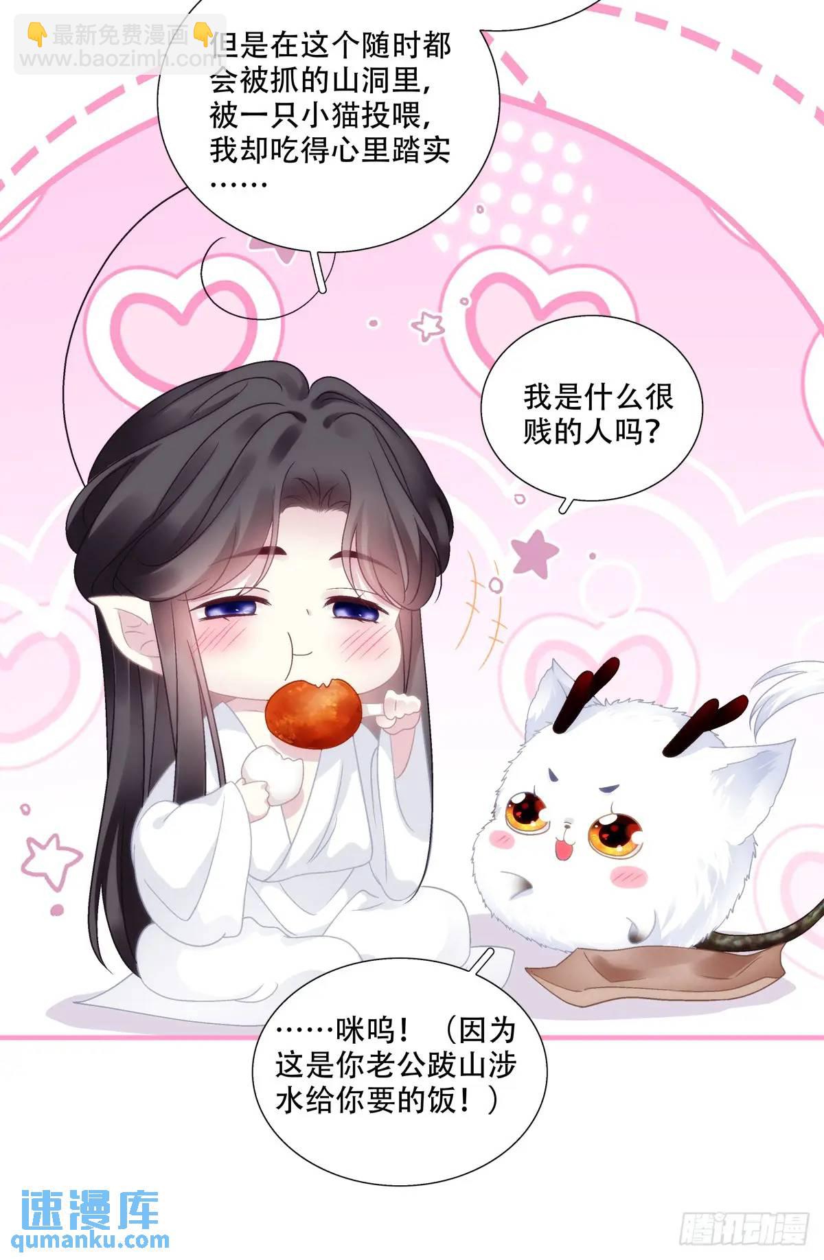 暖床关系！-第113话