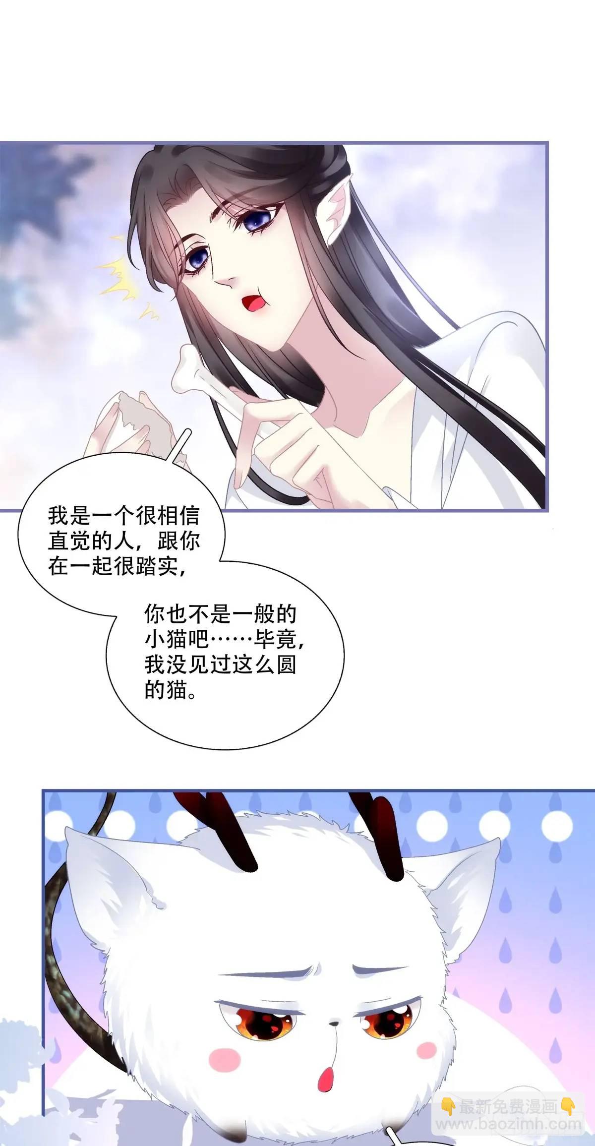 暖床关系！-第113话