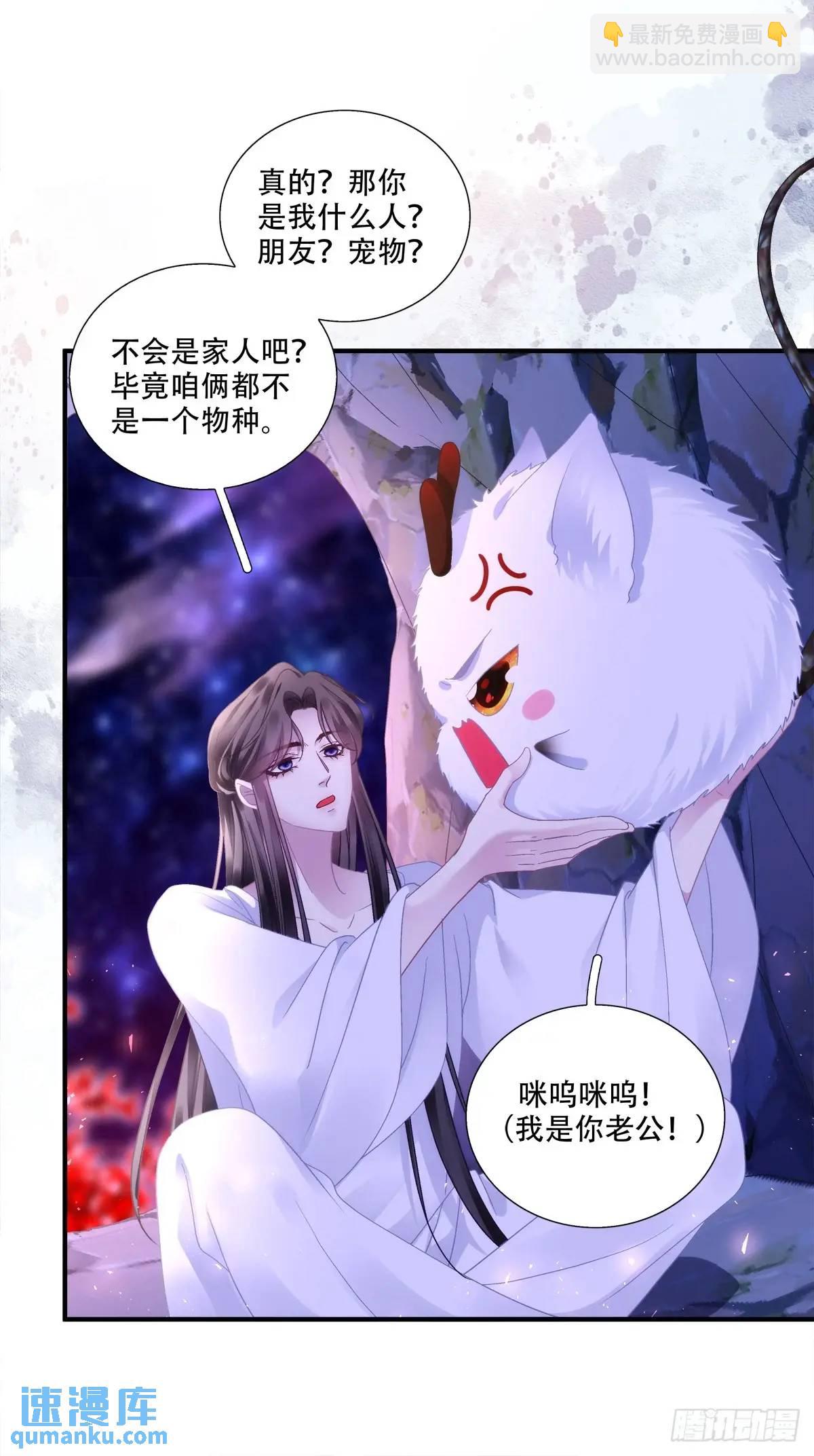 暖床关系！-第113话