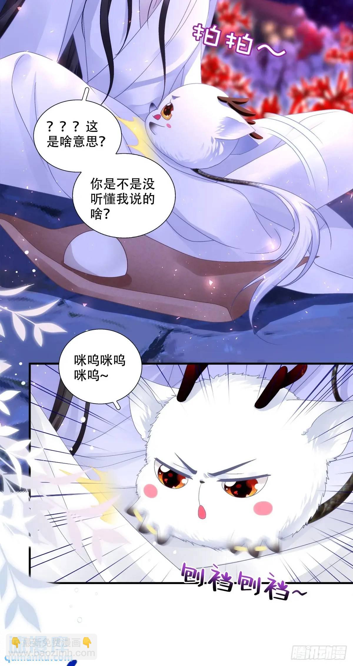 暖床关系！-第113话