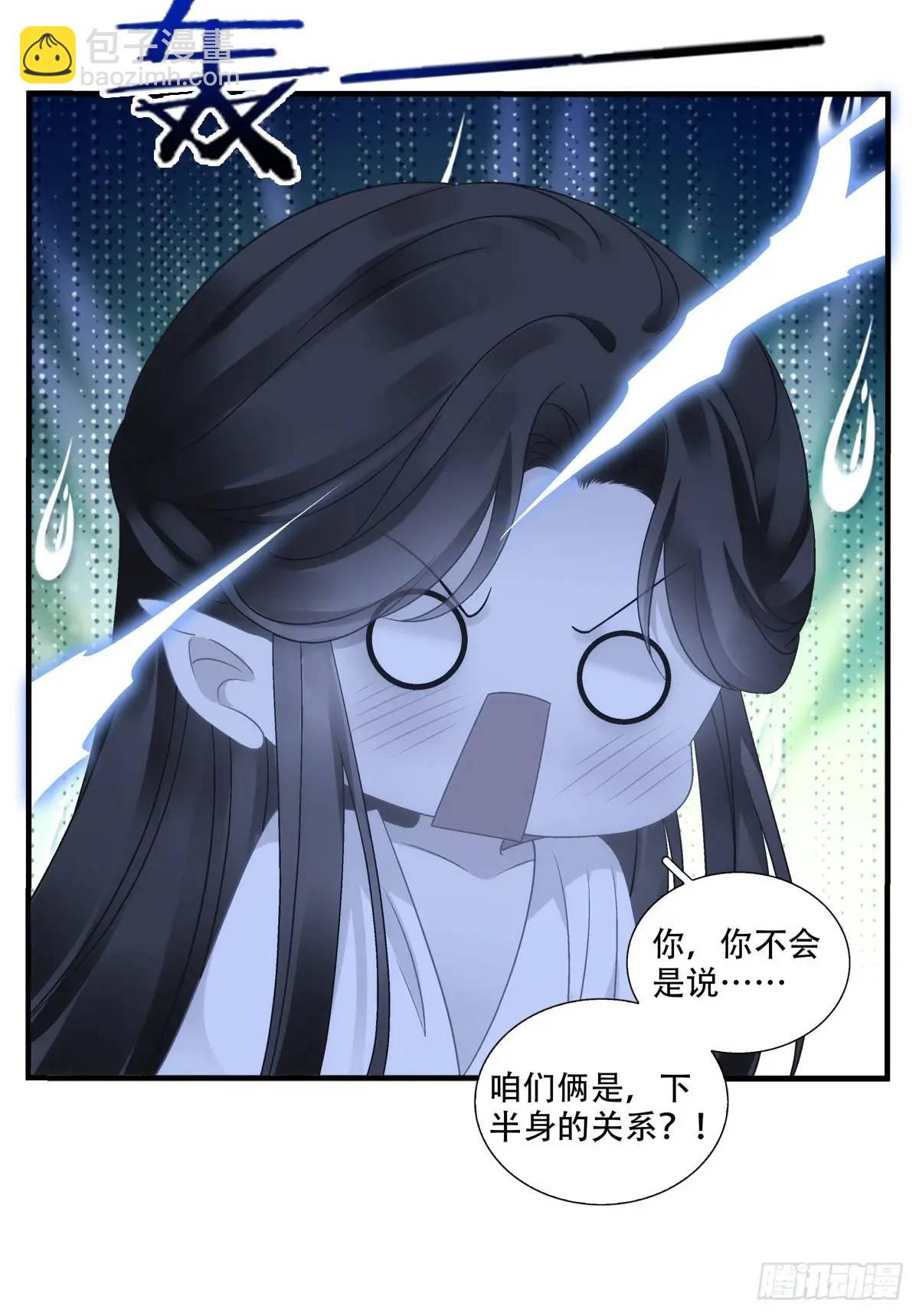 暖床关系！-第113话