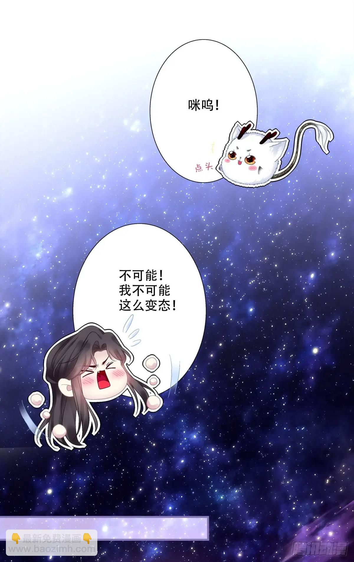 暖床关系！-第113话