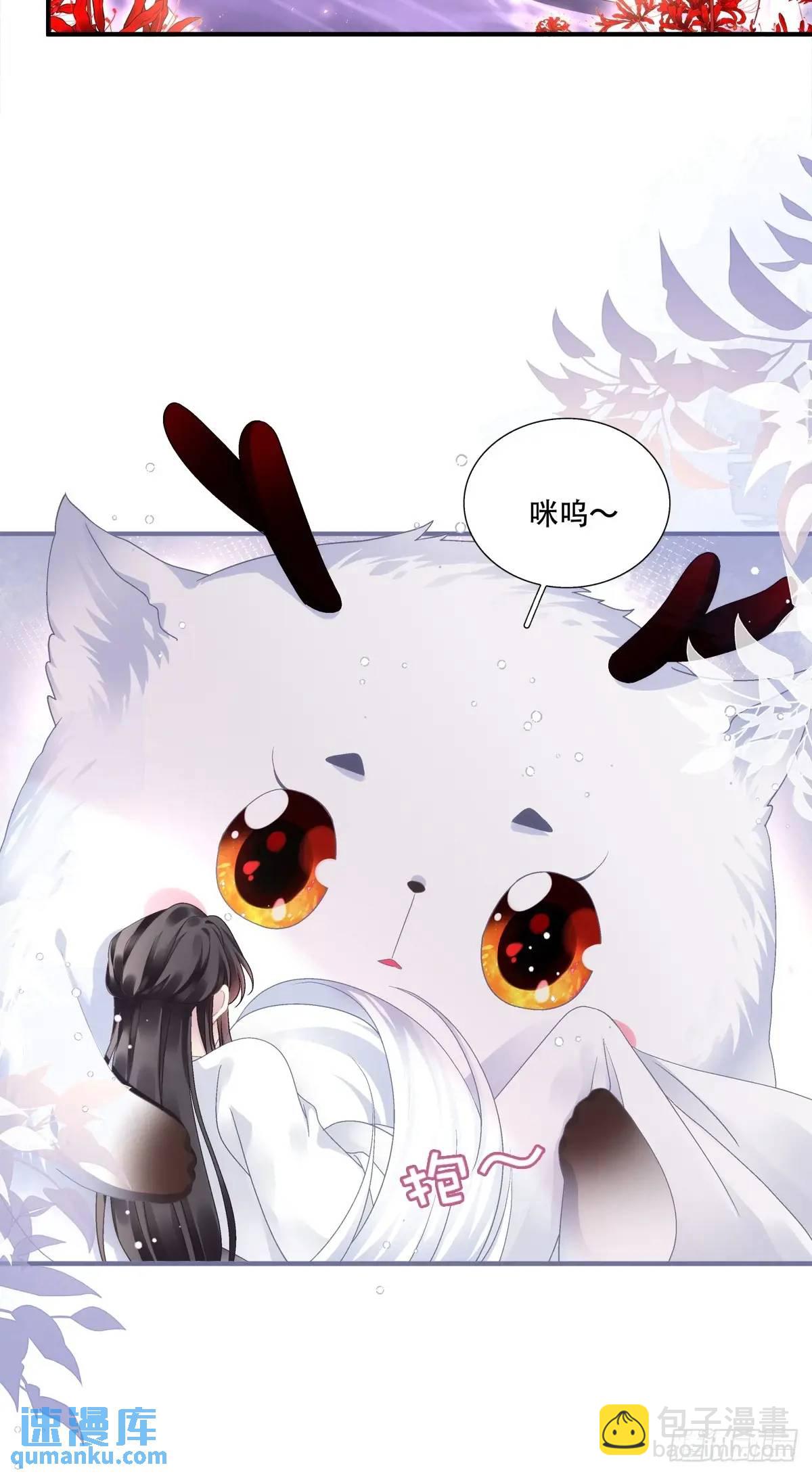 暖床关系！-第113话