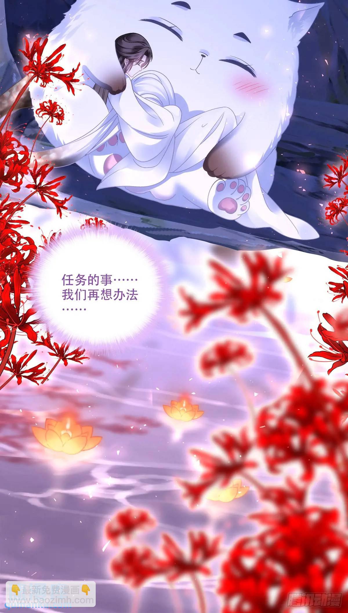 暖床关系！-第113话