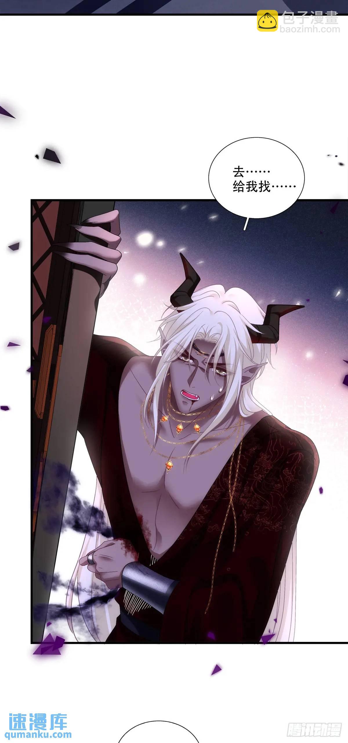 暖床关系！-第113话