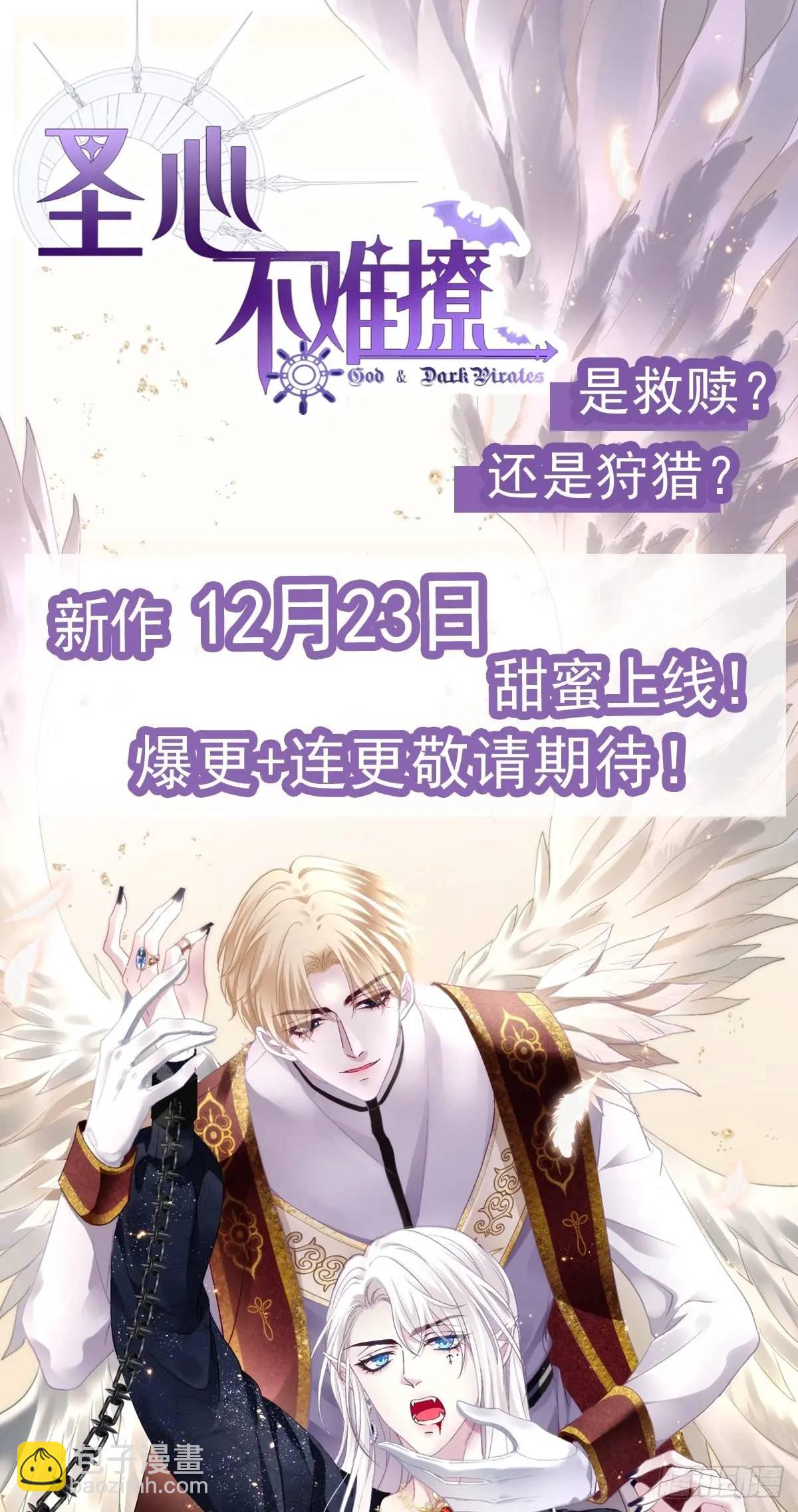 暖床关系！-第113话