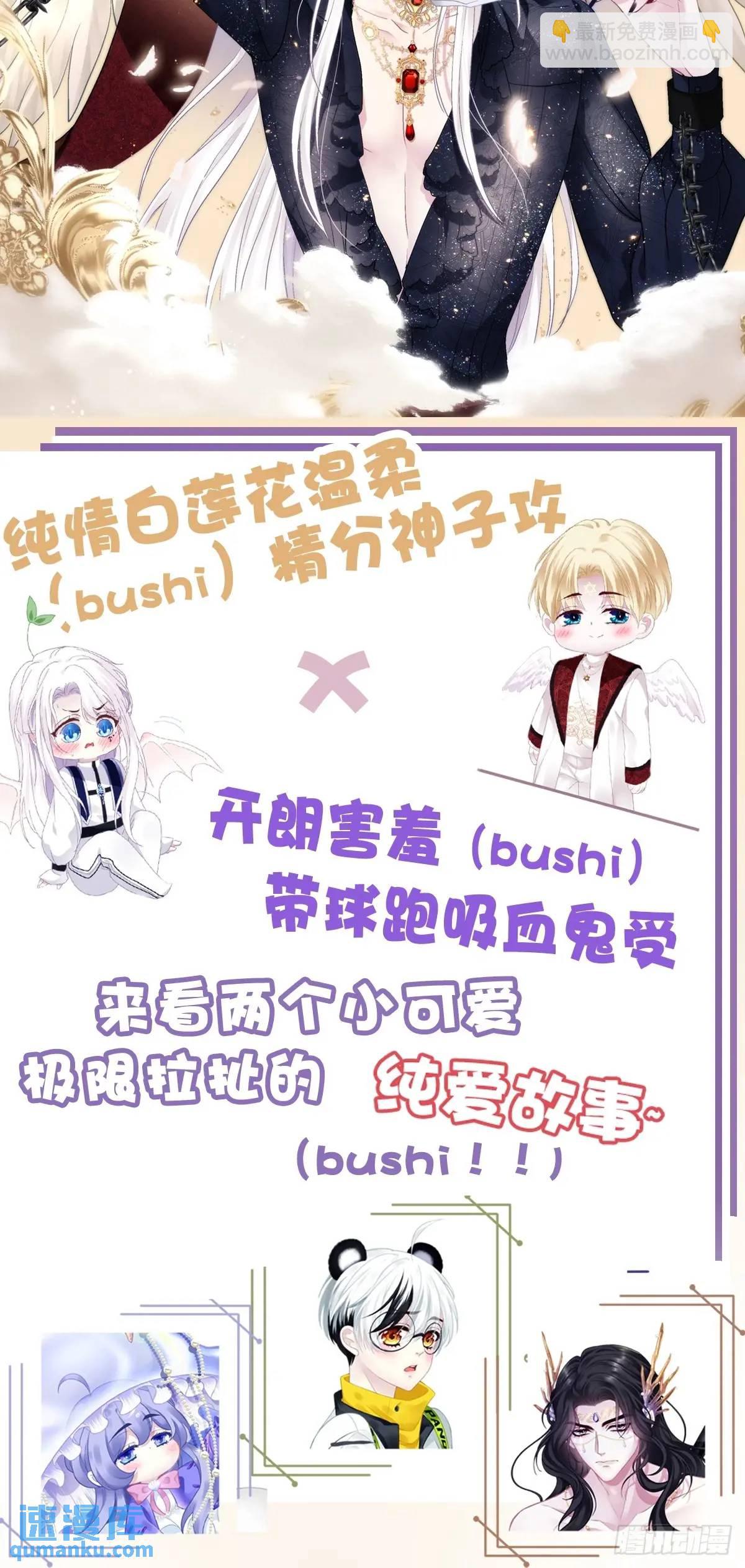 暖床关系！-第113话