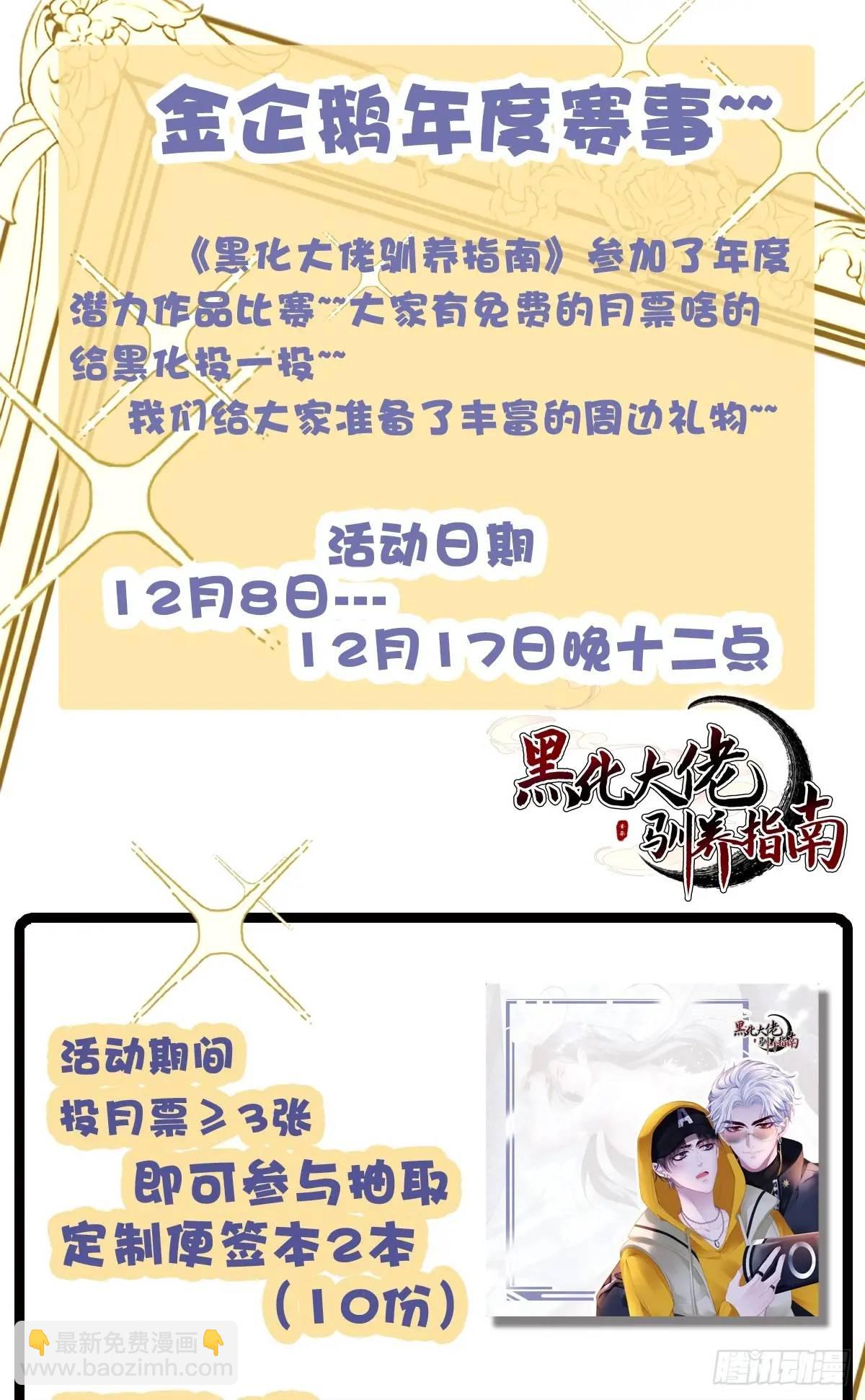 暖床关系！-第113话