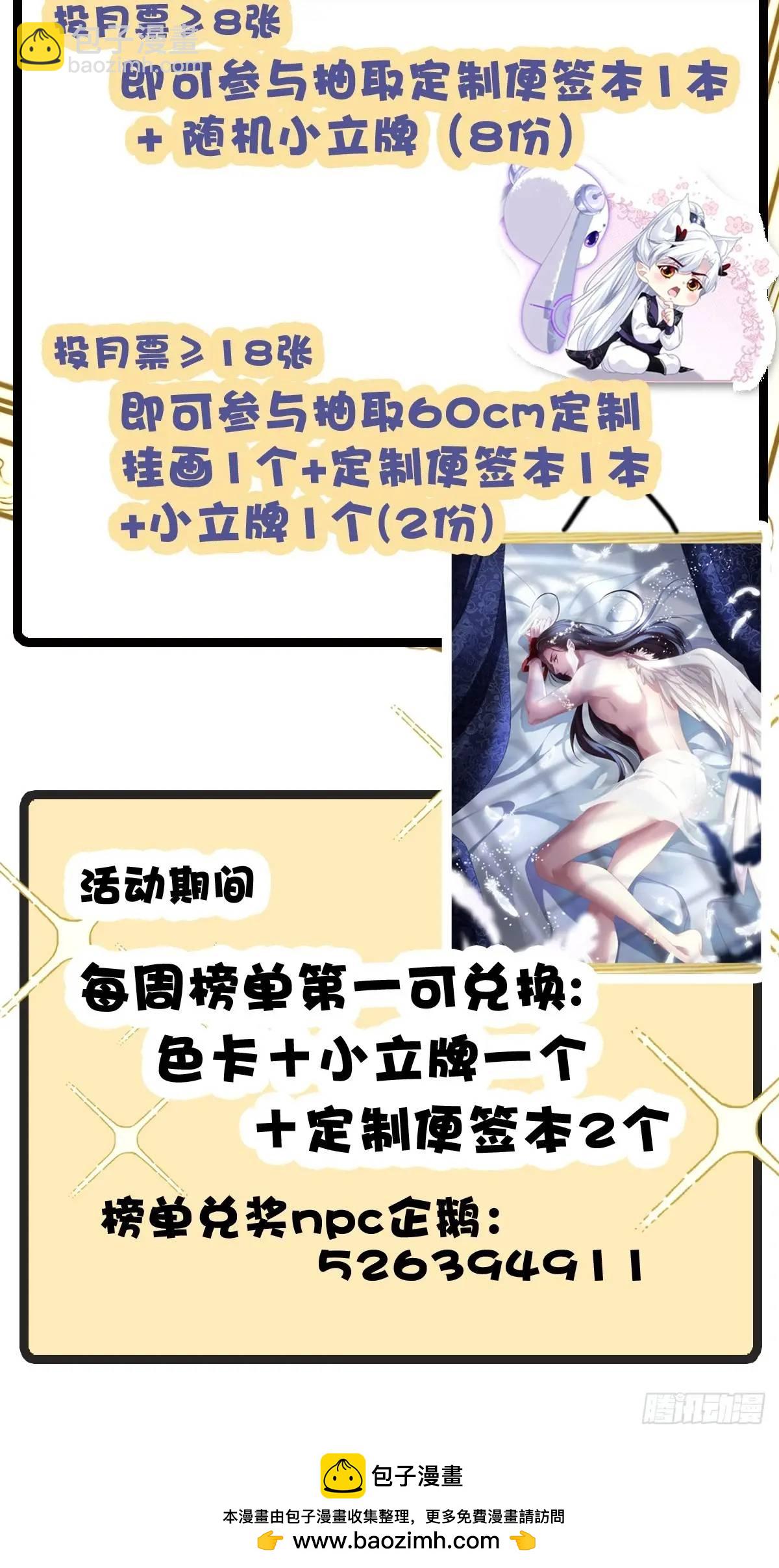 暖床关系！-第113话