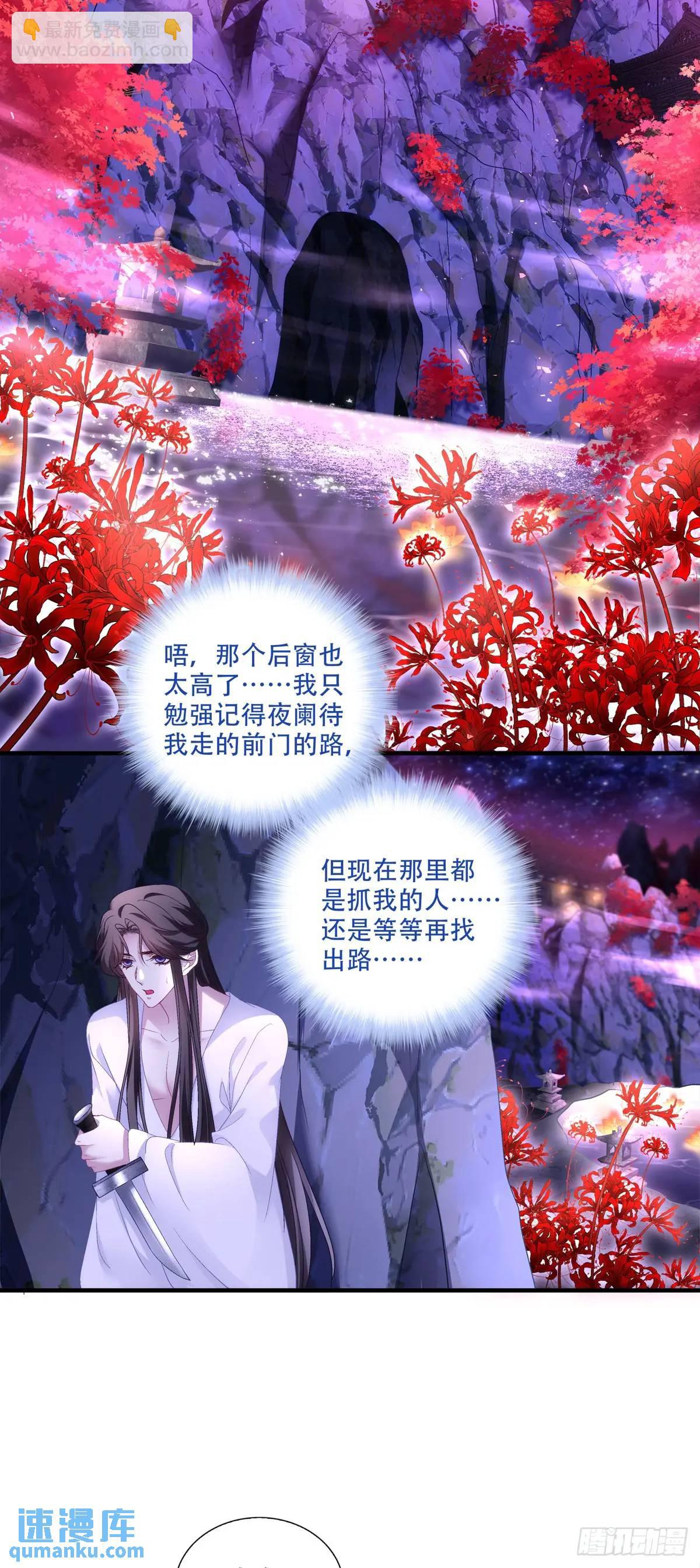 暖床关系！-第113话