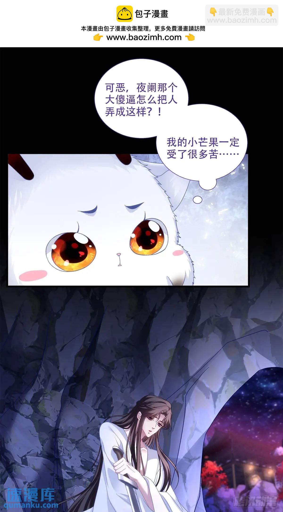 暖床关系！-第113话