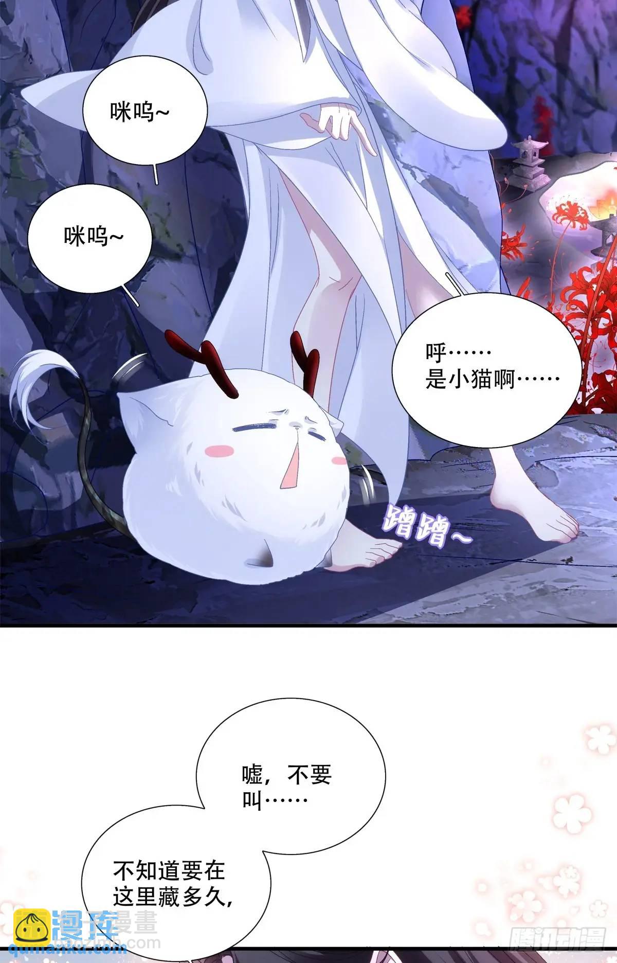 暖床关系！-第113话