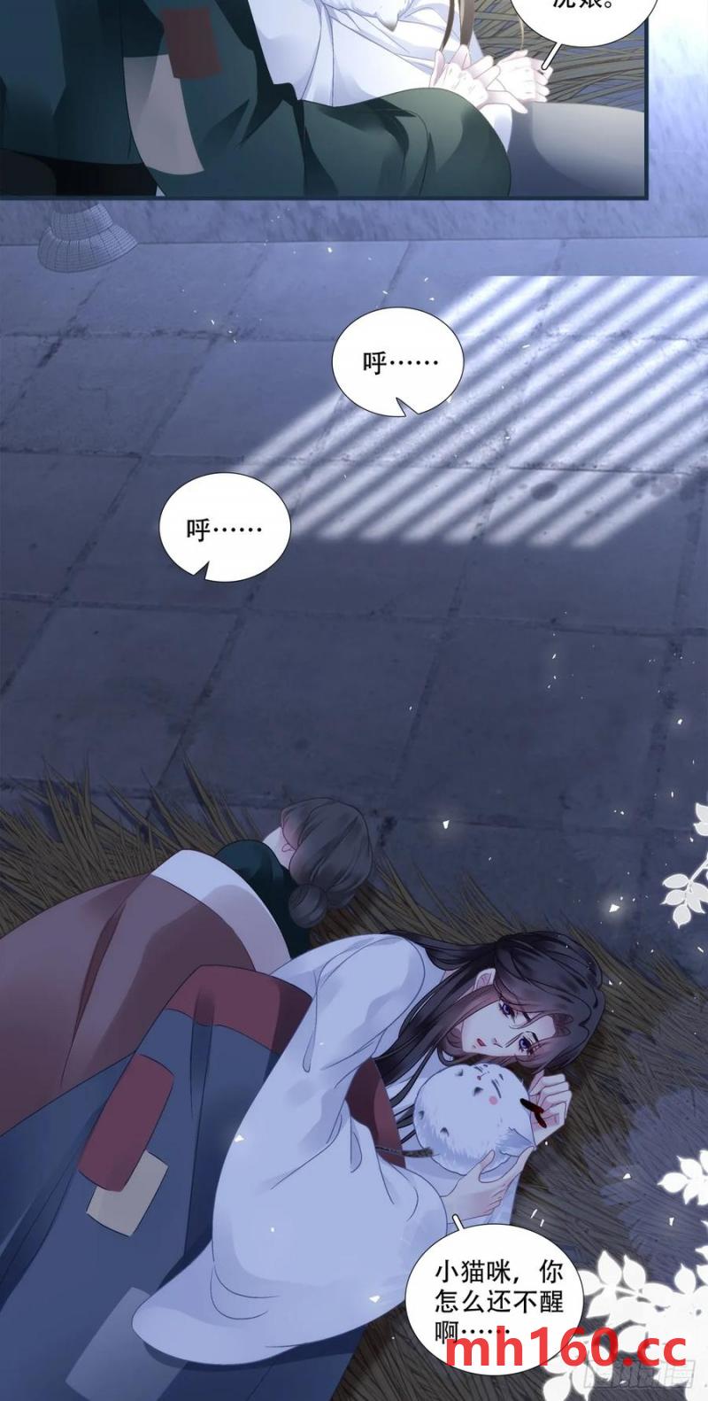 小芒果的女装play！-第115话