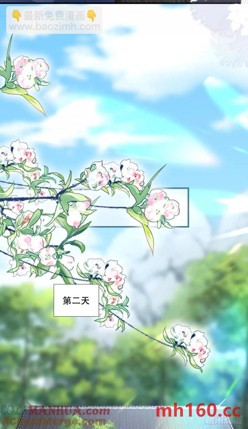 小芒果的女装play！-第115话