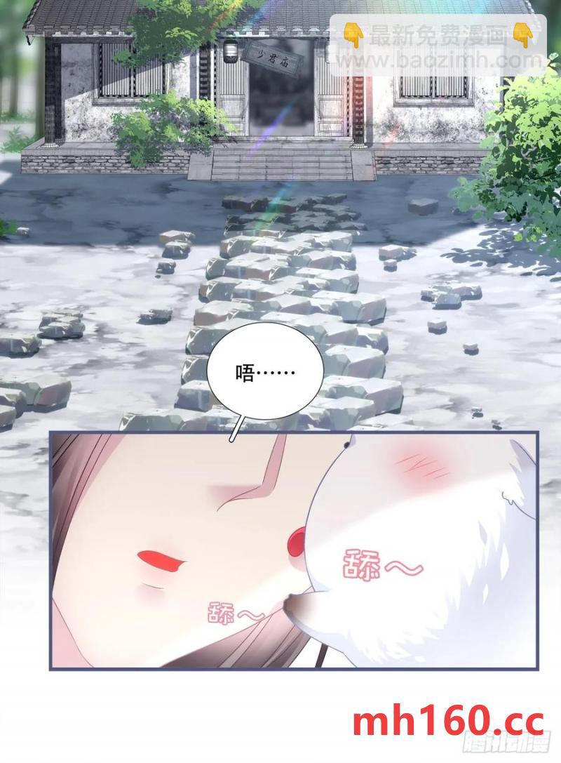 小芒果的女装play！-第115话