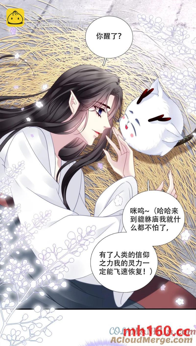 小芒果的女装play！-第115话