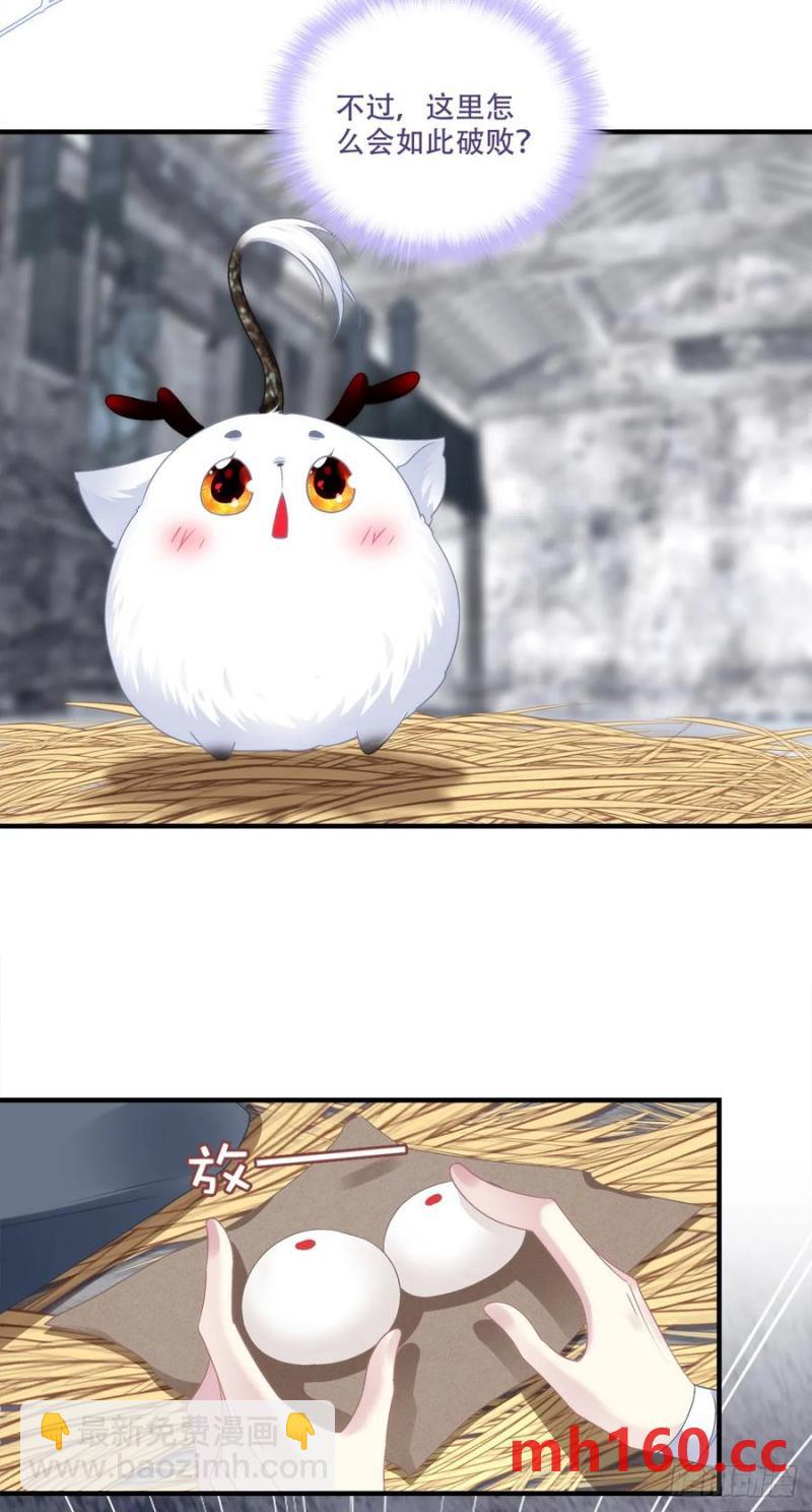 小芒果的女装play！-第115话