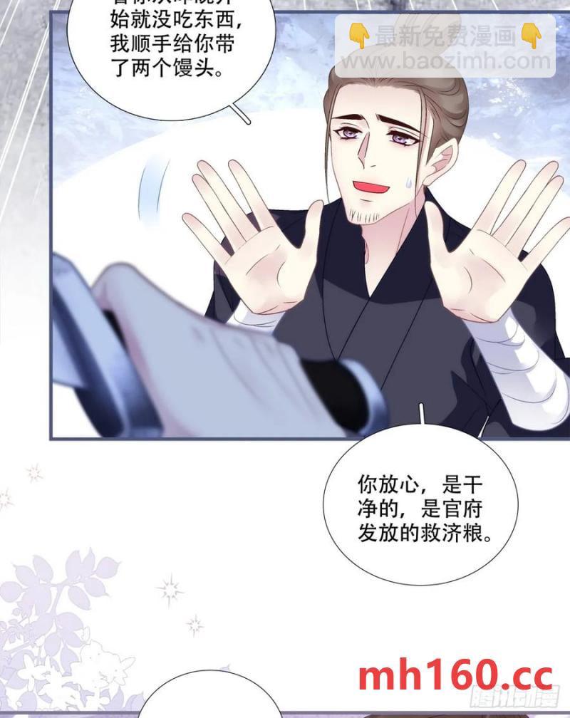 小芒果的女装play！-第115话