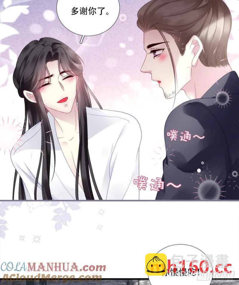 小芒果的女装play！-第115话