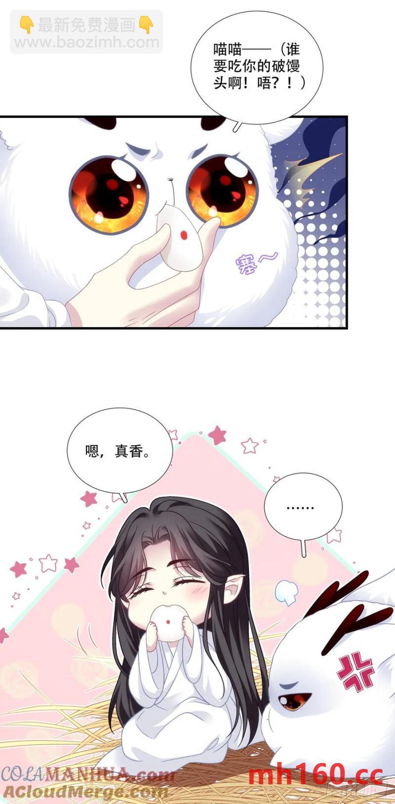 小芒果的女装play！-第115话