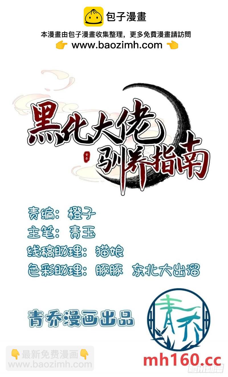 小芒果的女装play！-第115话