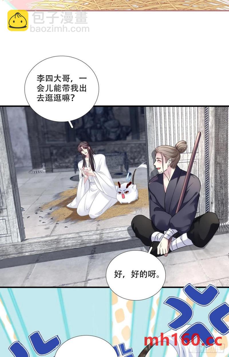 小芒果的女装play！-第115话