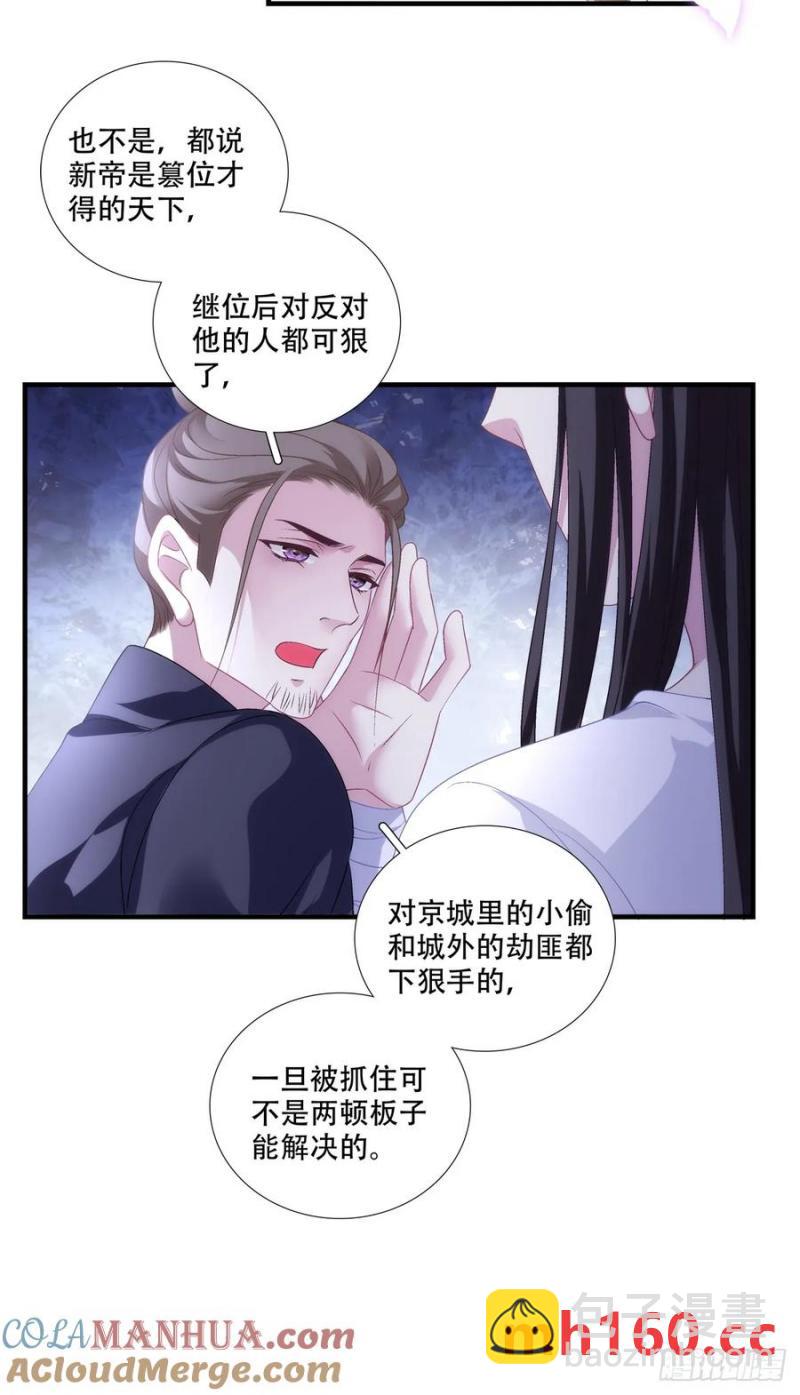 小芒果的女装play！-第115话