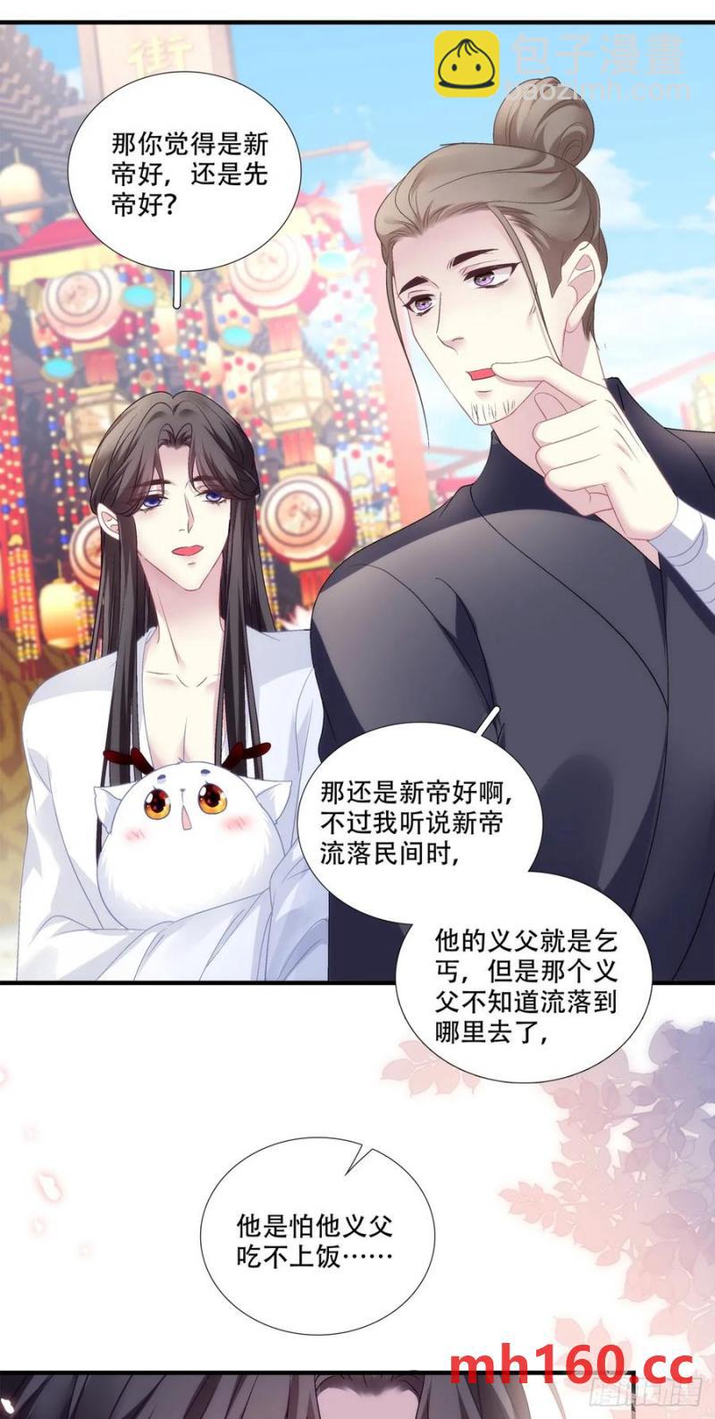 小芒果的女装play！-第115话