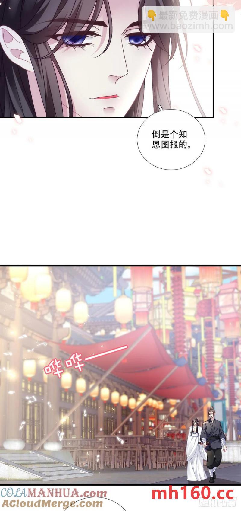 小芒果的女装play！-第115话