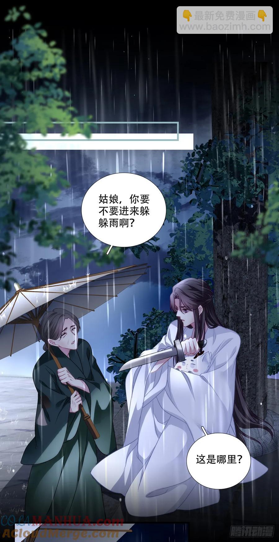 小芒果的女装play！-第115话