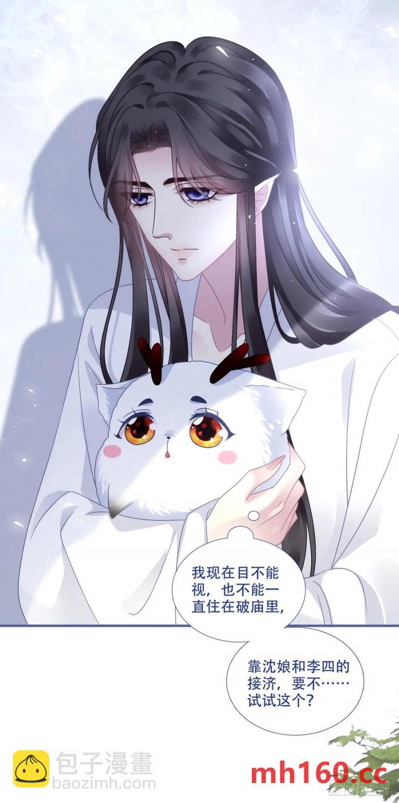 小芒果的女装play！-第115话