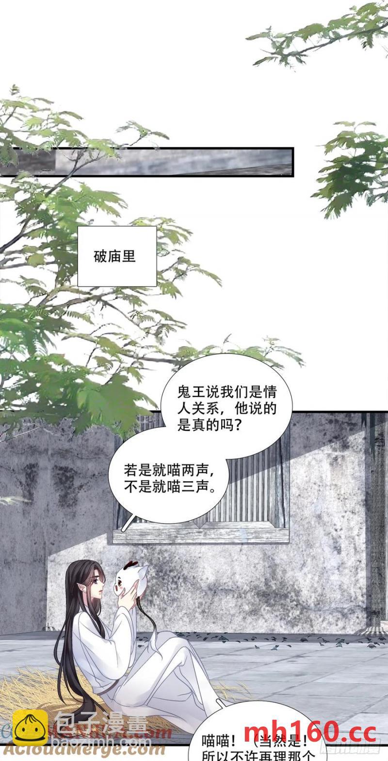 小芒果的女装play！-第115话