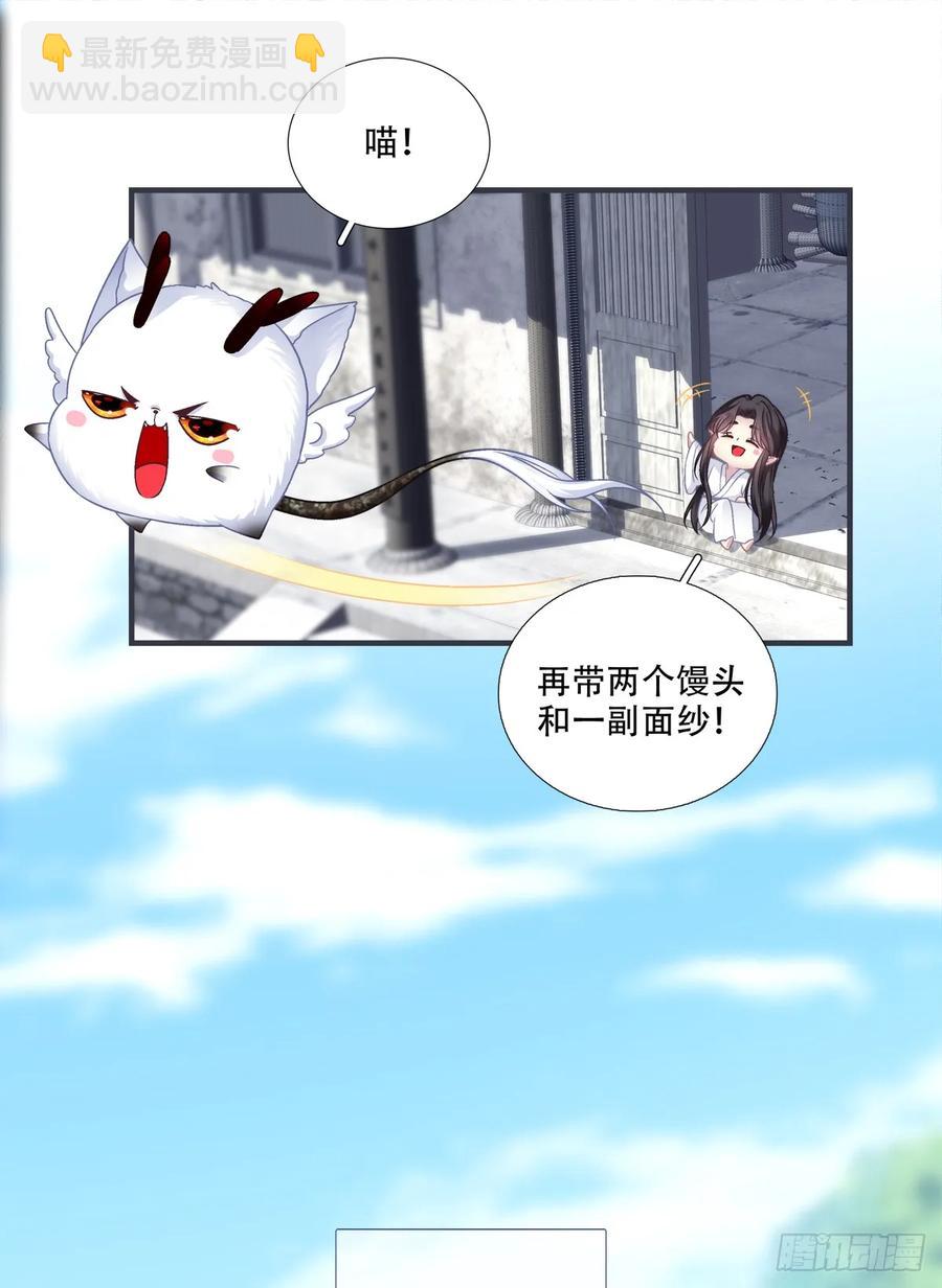 小芒果的女装play！-第115话