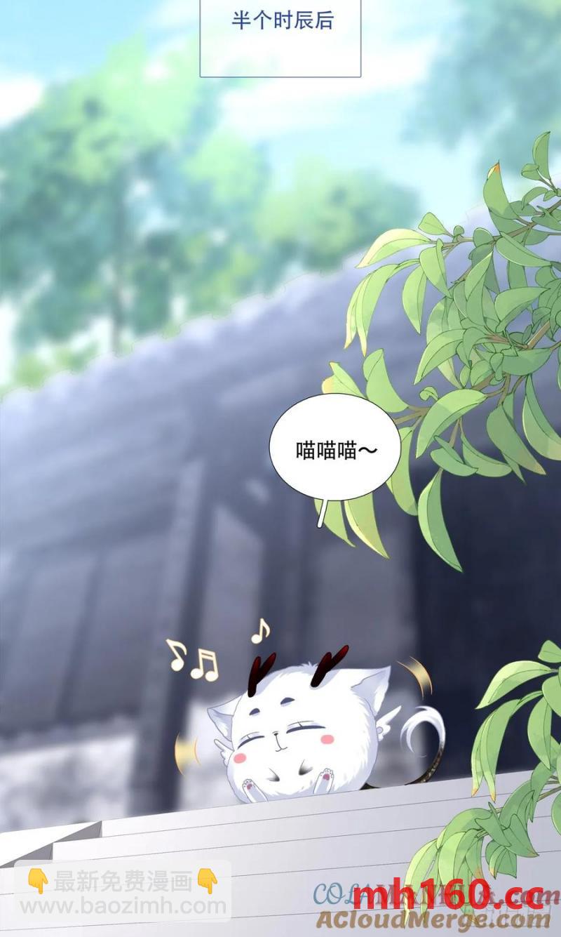 小芒果的女装play！-第115话