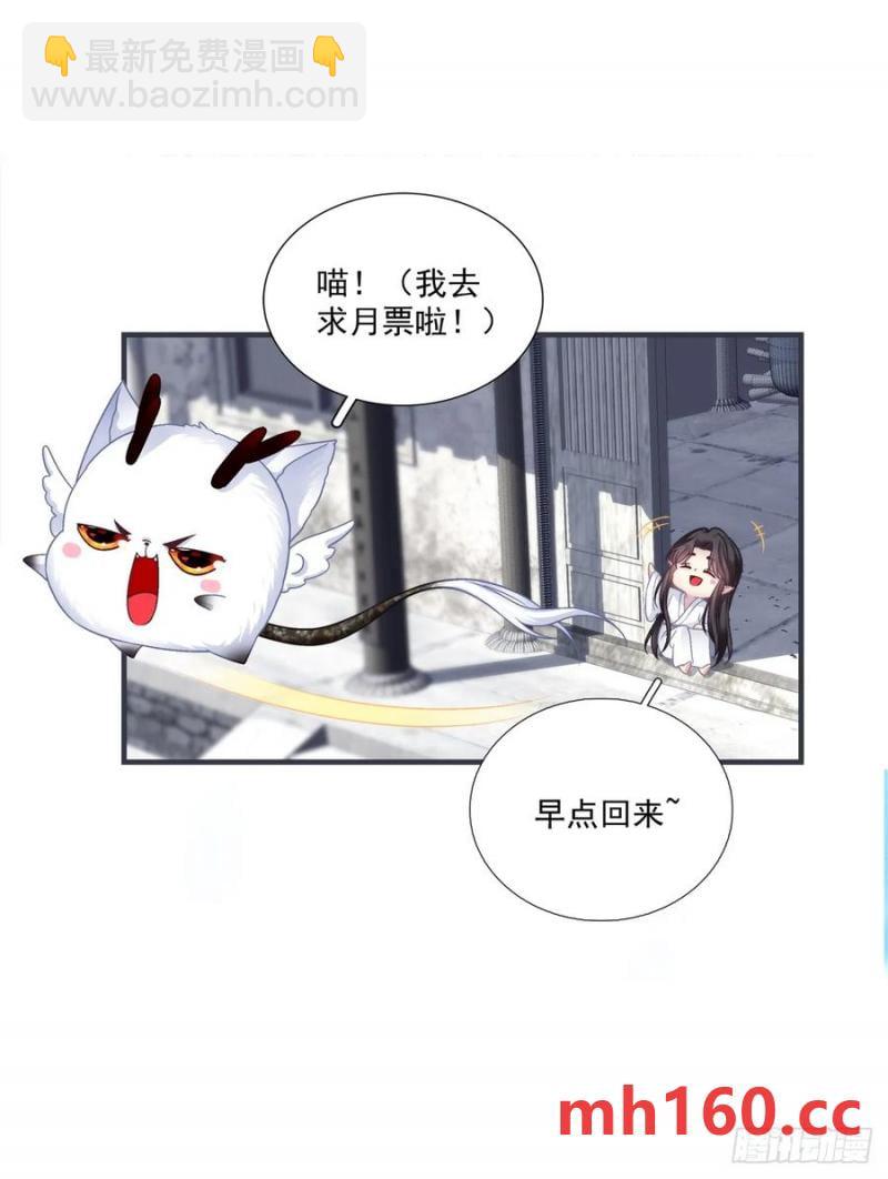 小芒果的女装play！-第115话