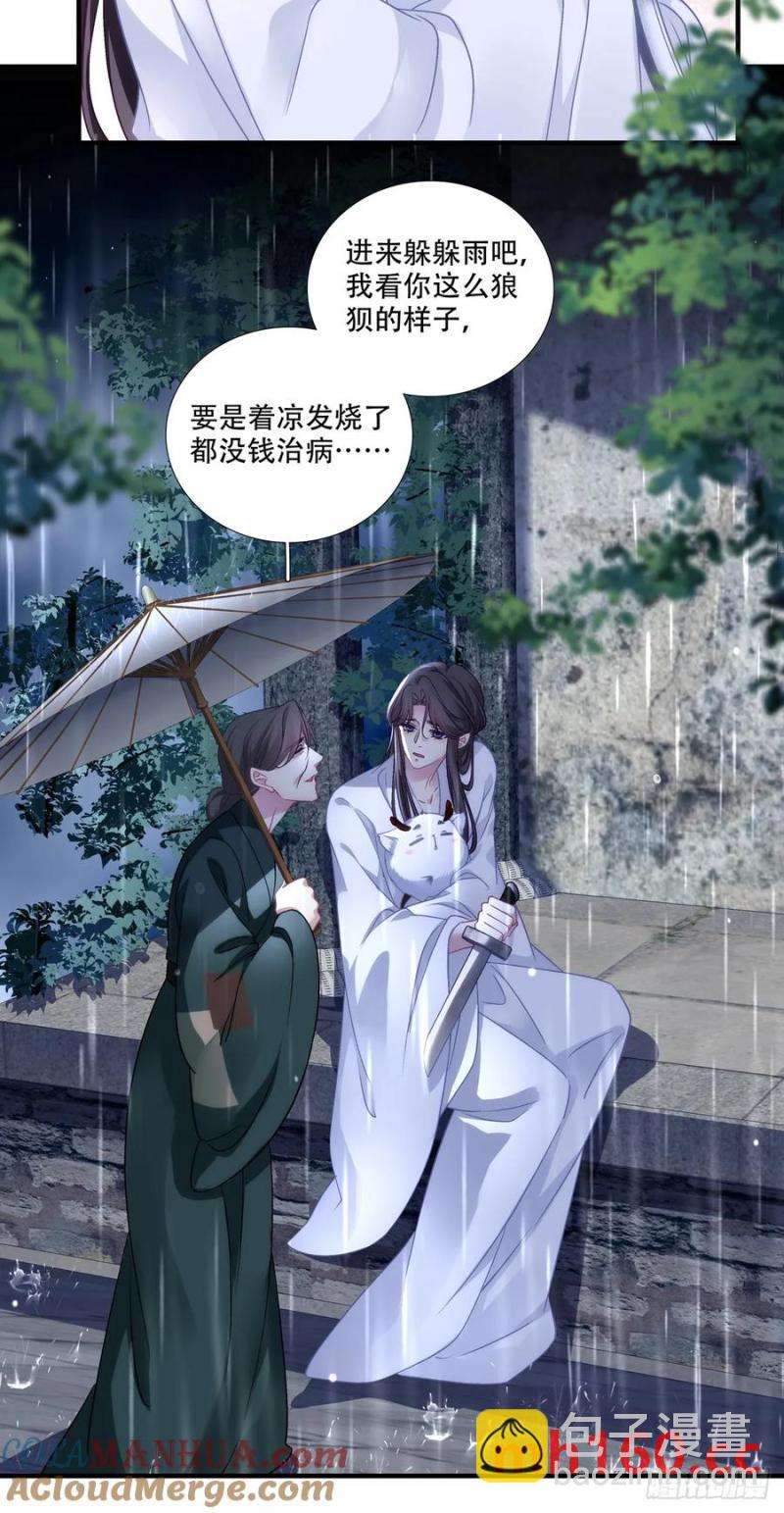 小芒果的女装play！-第115话