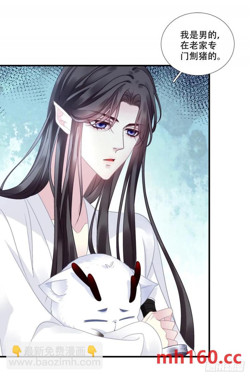 小芒果的女装play！-第115话