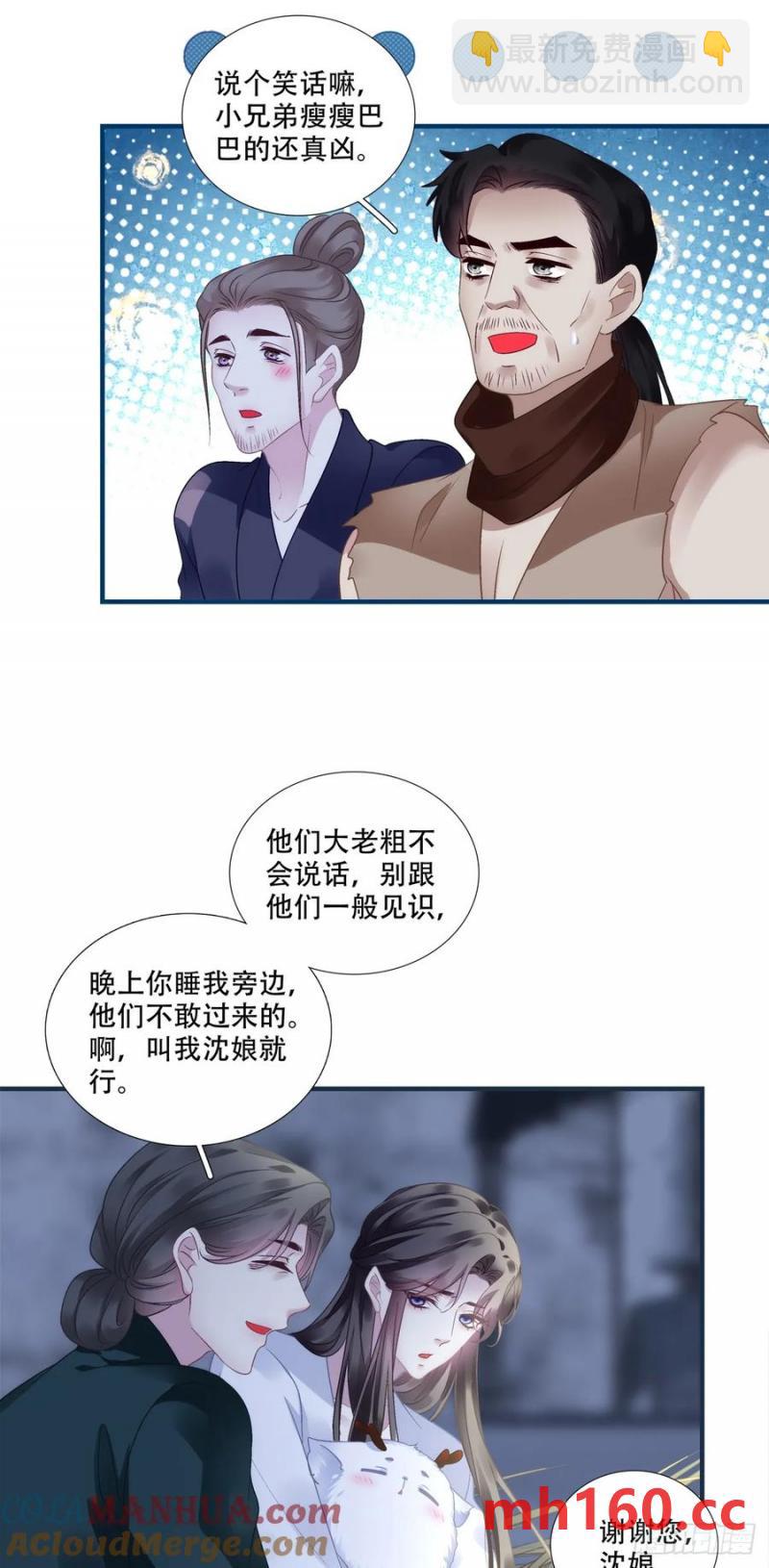 小芒果的女装play！-第115话