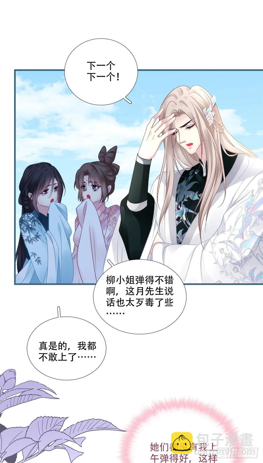 男扮女装进皇宫！！-第117话