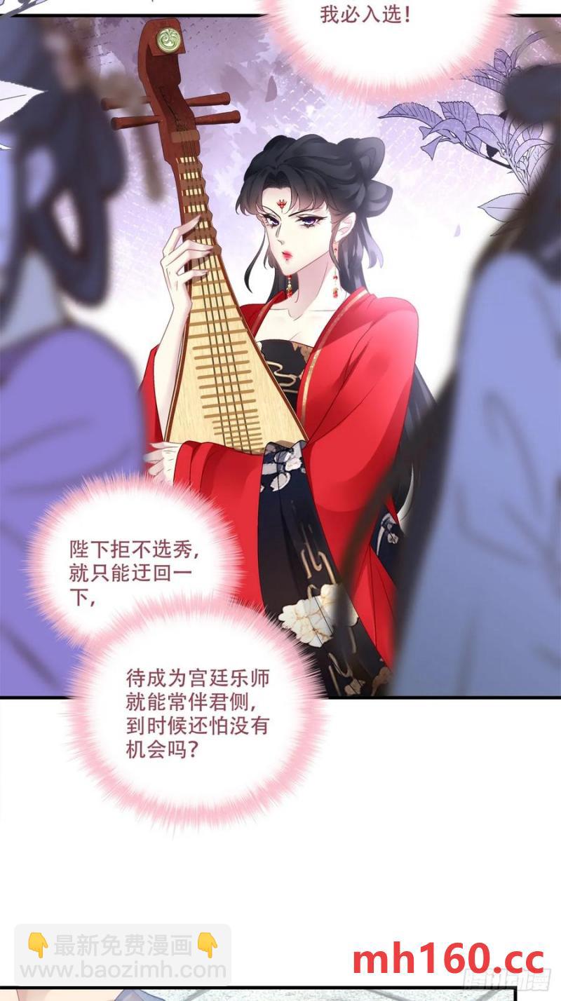 男扮女装进皇宫！！-第117话