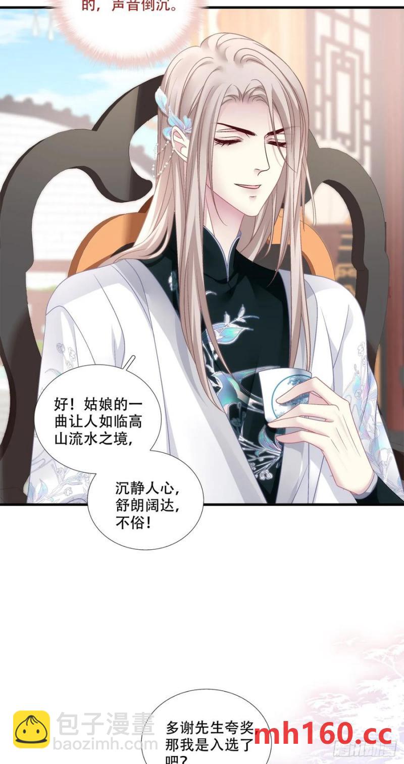 男扮女装进皇宫！！-第117话